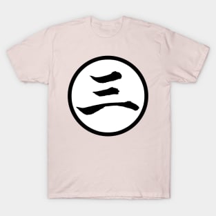 kanji 3 T-Shirt